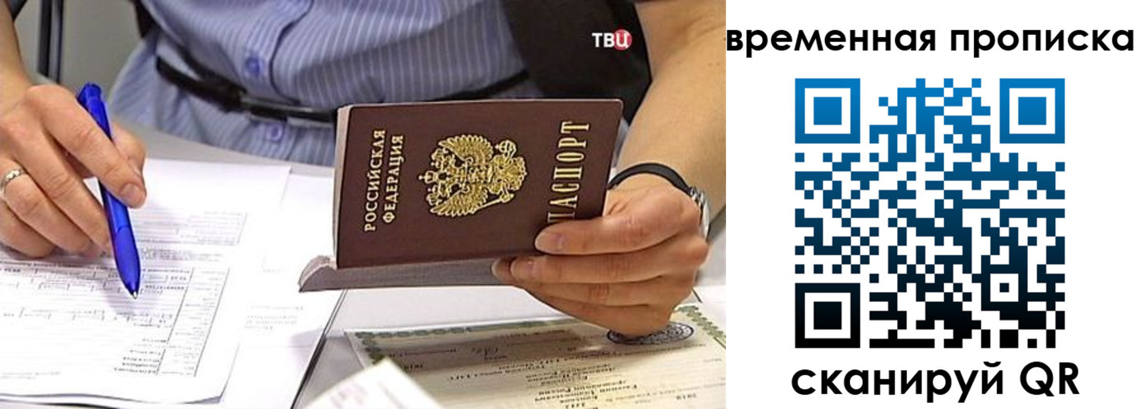 прописка для кредита в Фролово